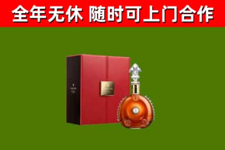 德格烟酒回收路易十三洋酒.jpg