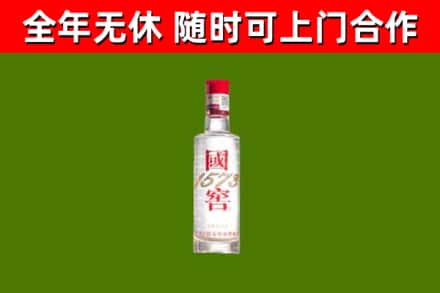 德格烟酒回收1573酒.jpg