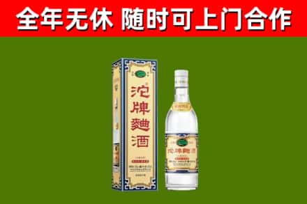 德格烟酒回收80沱牌曲酒2.jpg