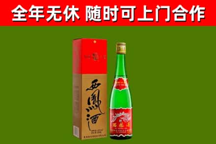 德格烟酒回收西凤酒绿瓶.jpg