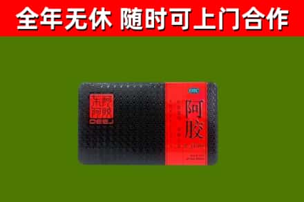德格烟酒回收阿胶.jpg